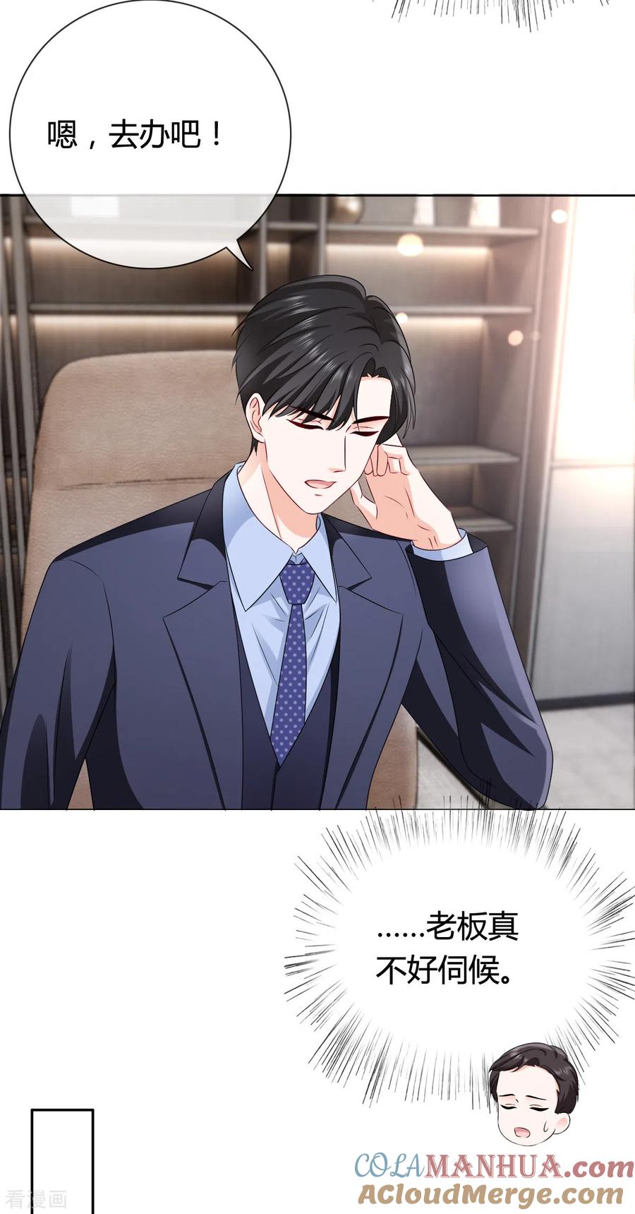 《图谋笙笙许多年》第19话 你是我的恩赐 第11页