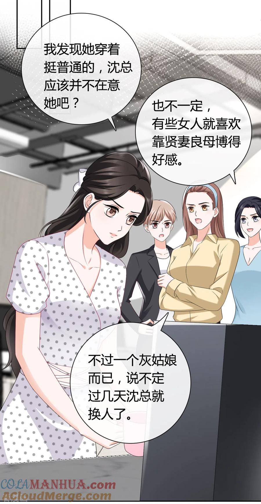 《图谋笙笙许多年》第19话 你是我的恩赐 第5页