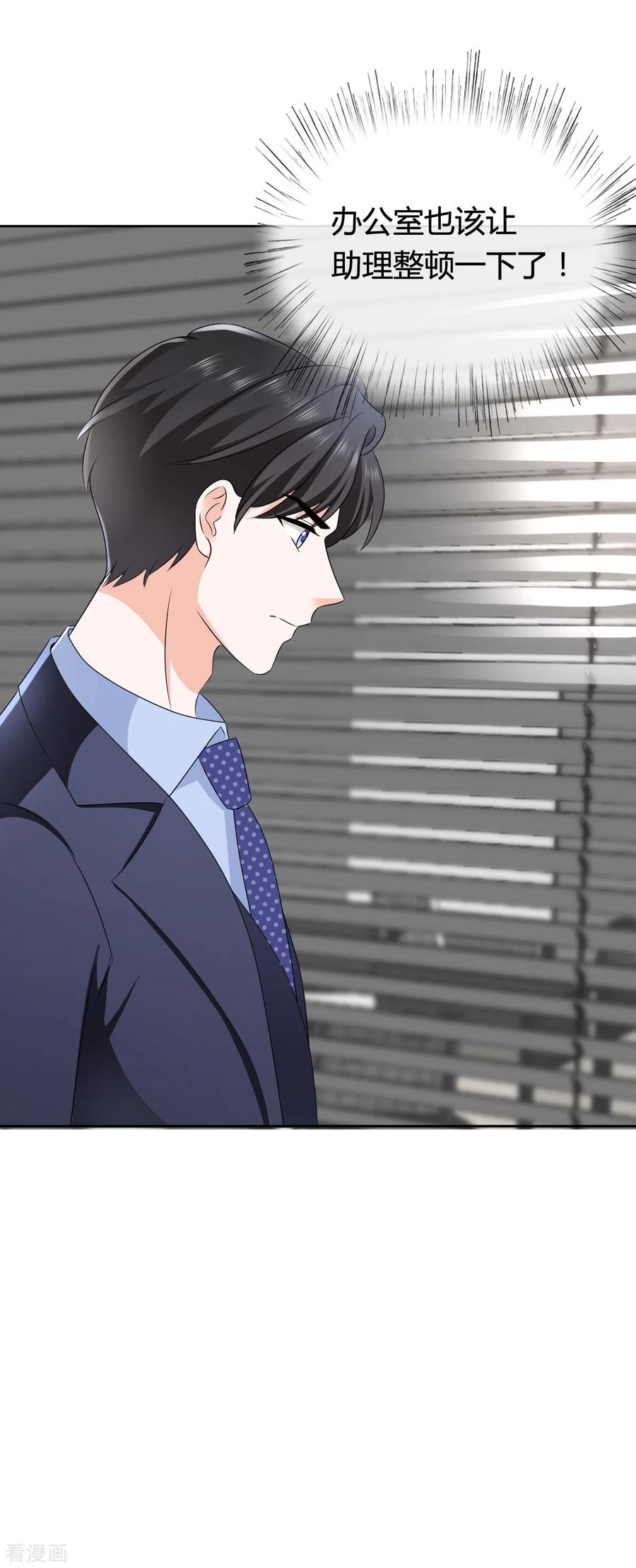《图谋笙笙许多年》第19话 你是我的恩赐 第8页
