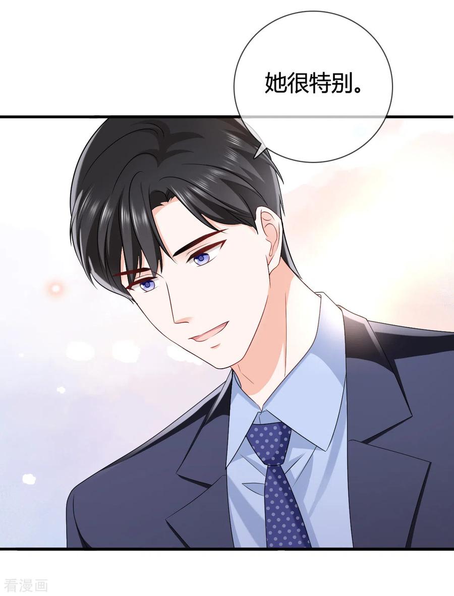 《图谋笙笙许多年》第20话 她只是我的妹妹 第6页