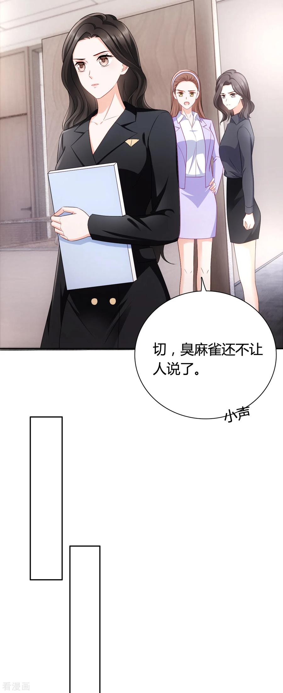 《图谋笙笙许多年》第20话 她只是我的妹妹 第22页