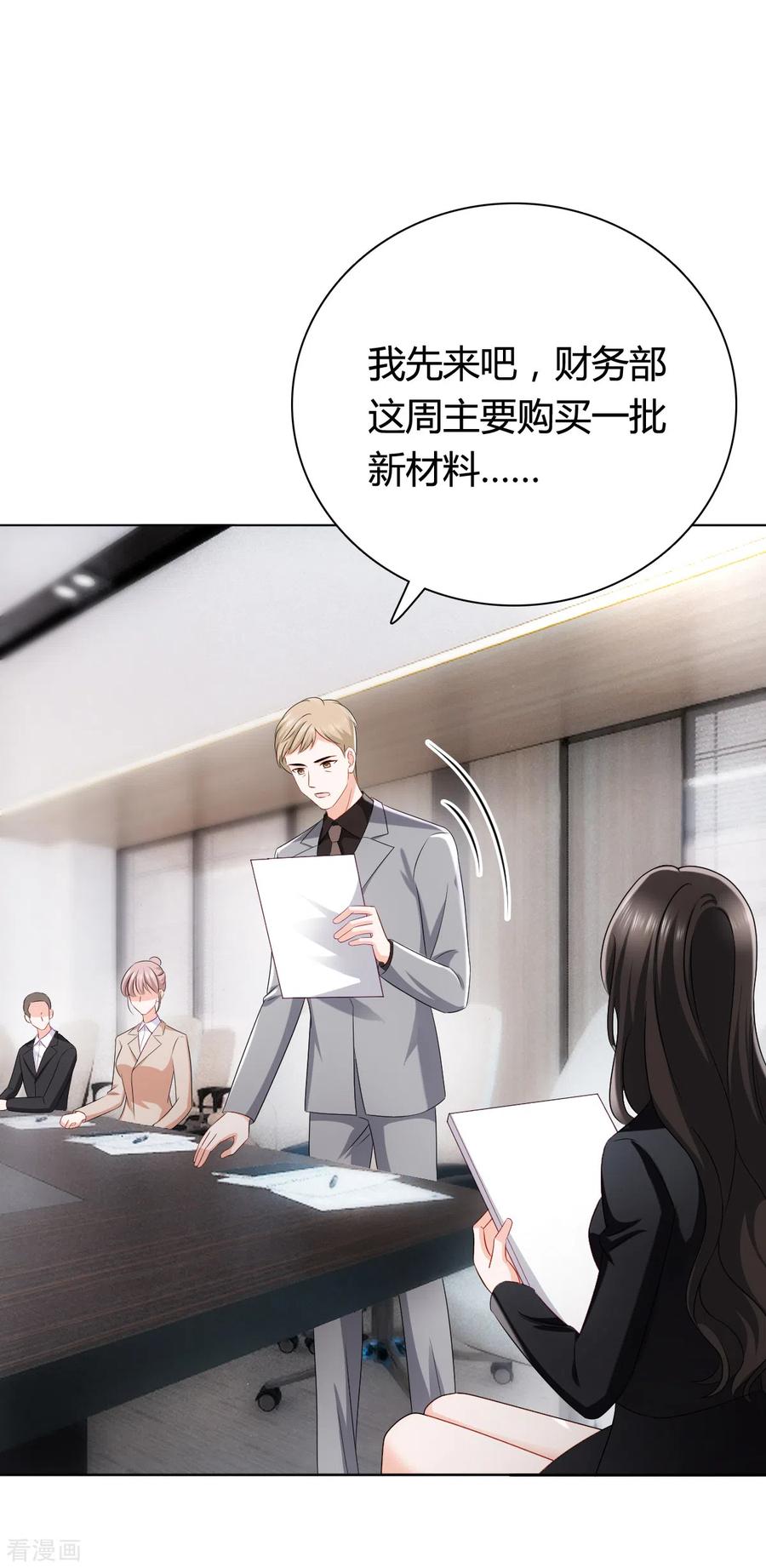《图谋笙笙许多年》第20话 她只是我的妹妹 第24页