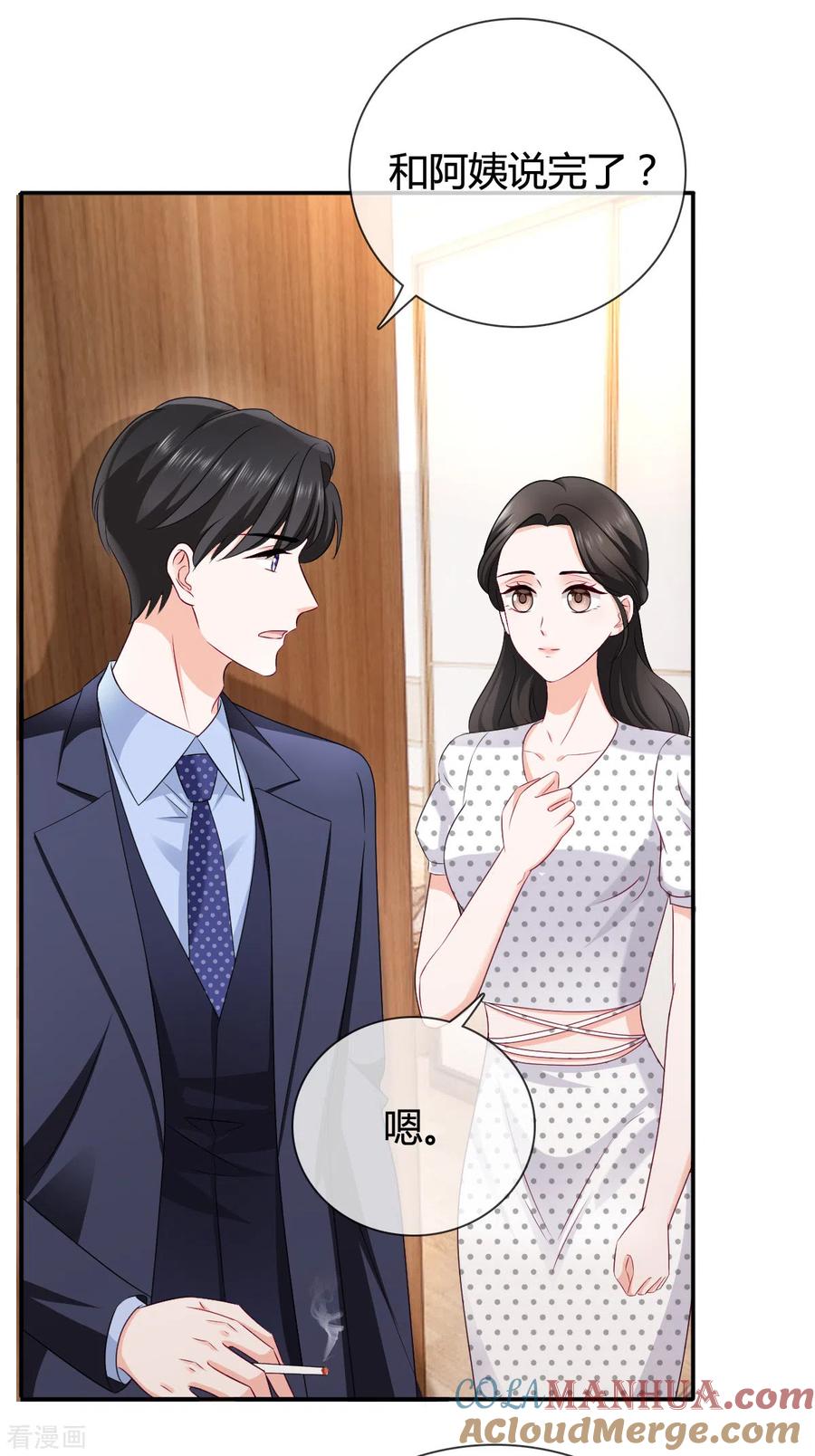 《图谋笙笙许多年》第20话 她只是我的妹妹 第13页