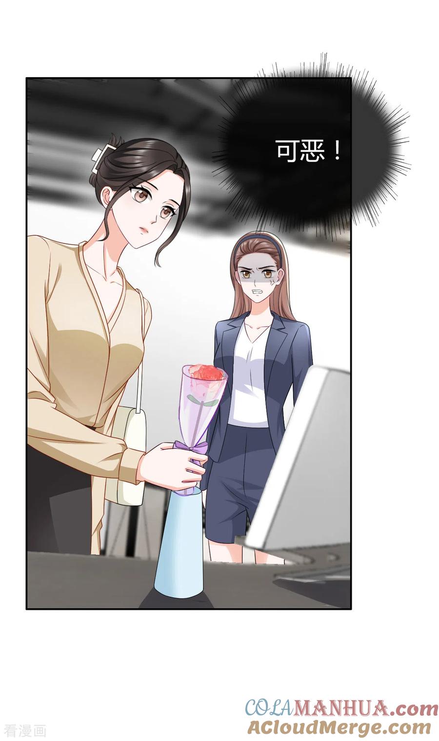 《图谋笙笙许多年》第21话 你怀疑我造假？ 第21页