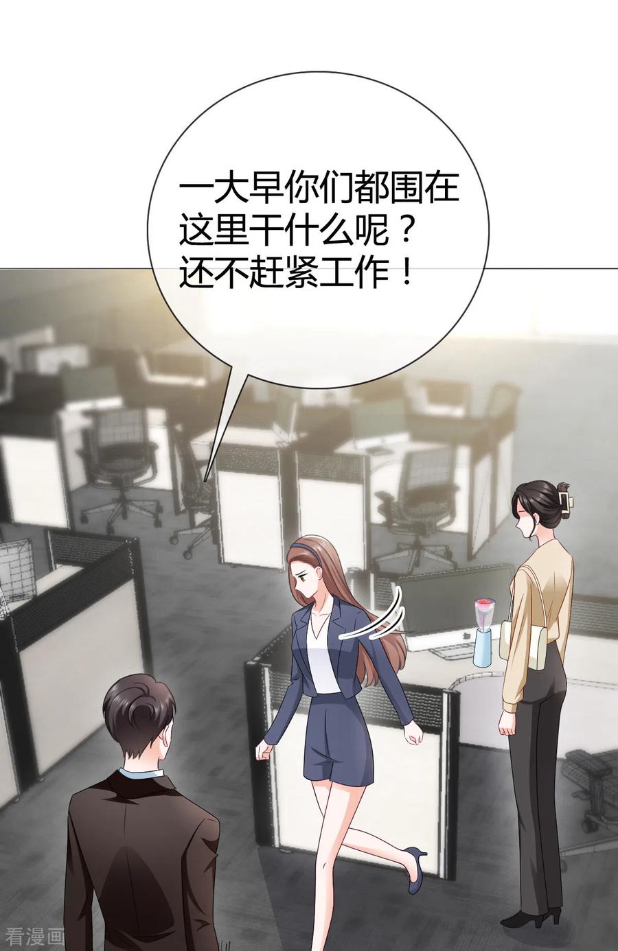 《图谋笙笙许多年》第21话 你怀疑我造假？ 第22页