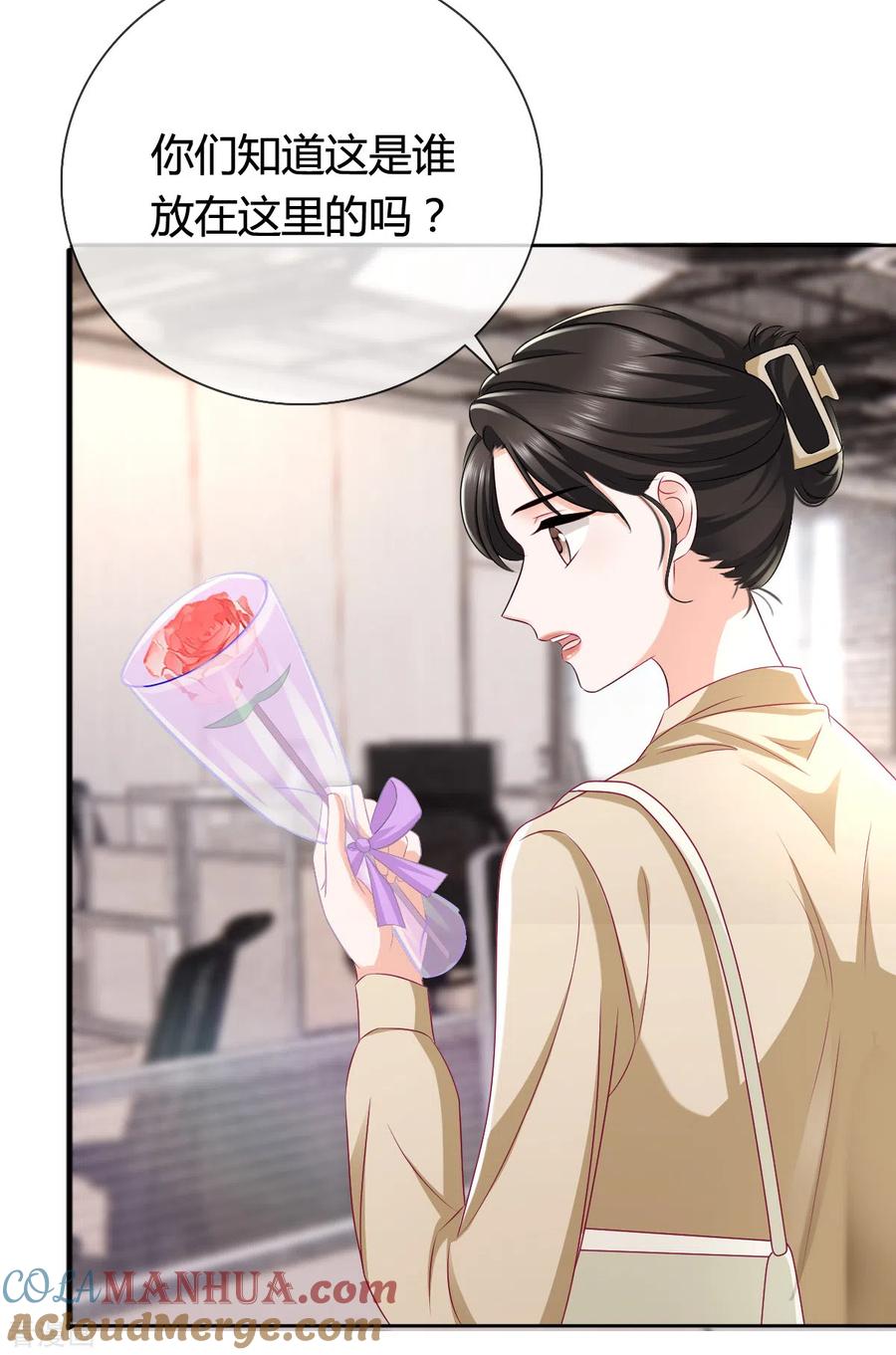 《图谋笙笙许多年》第21话 你怀疑我造假？ 第17页