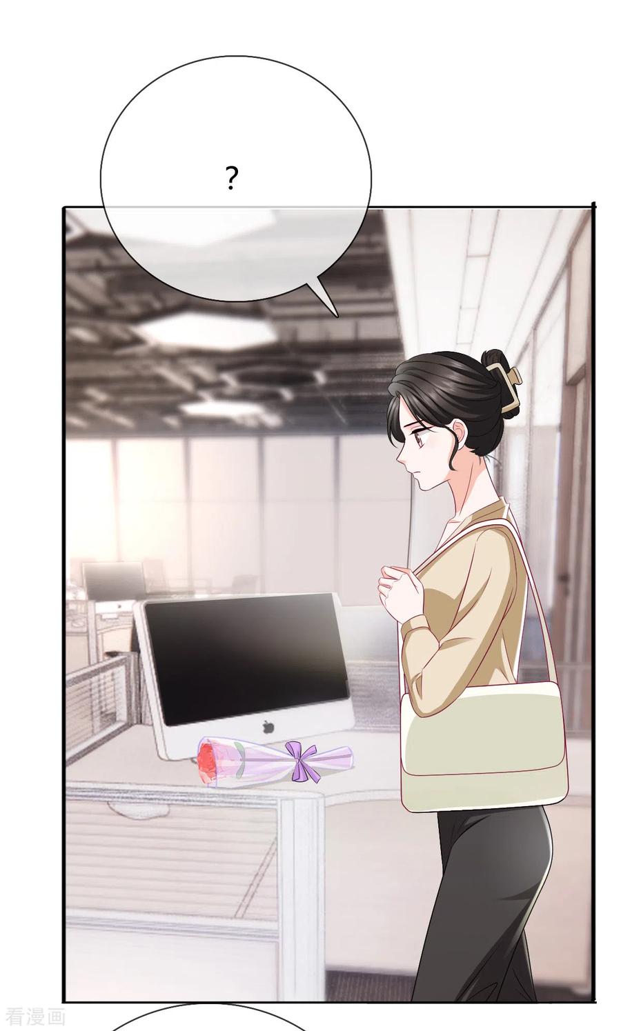《图谋笙笙许多年》第21话 你怀疑我造假？ 第16页