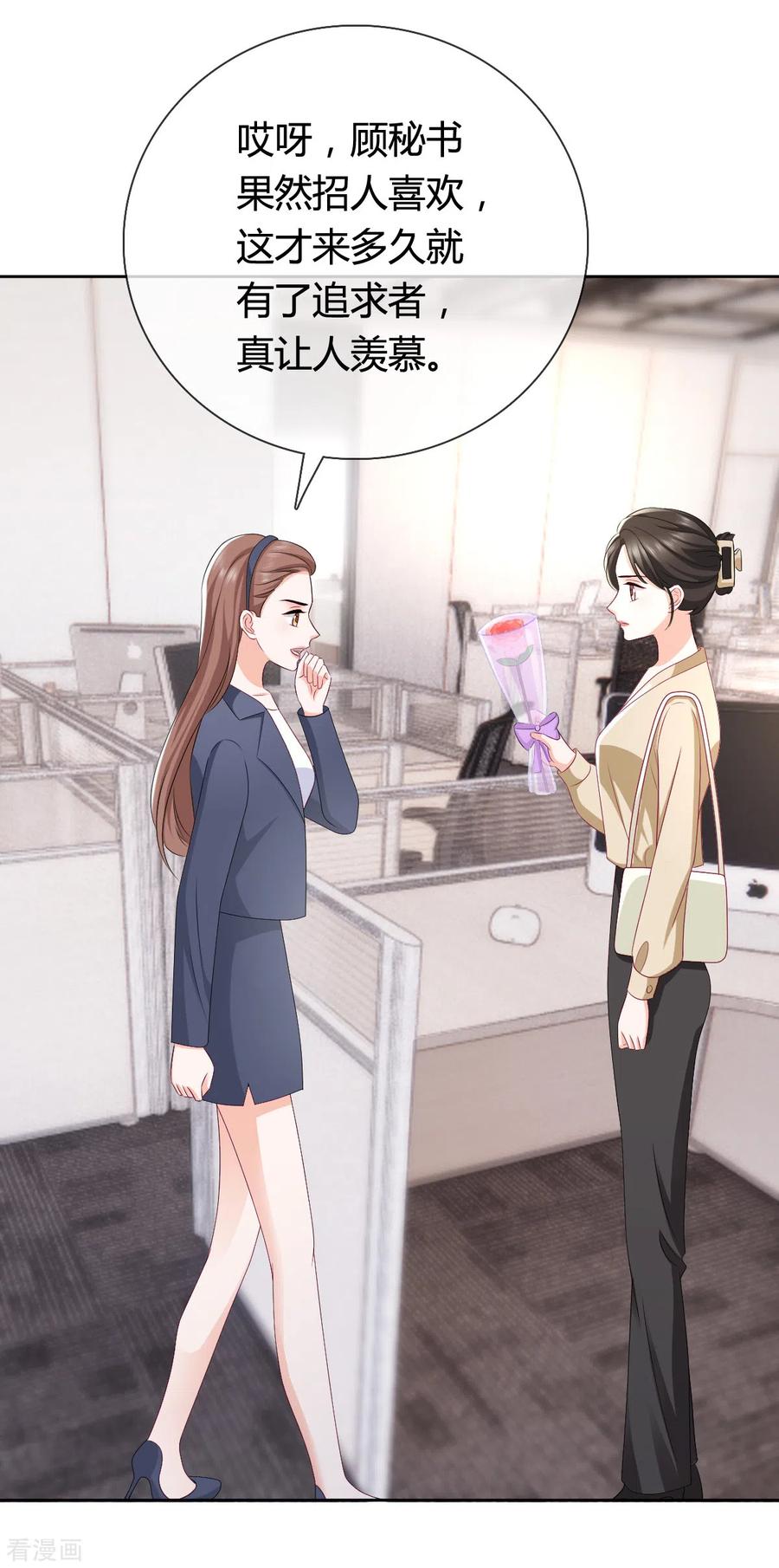 《图谋笙笙许多年》第21话 你怀疑我造假？ 第18页