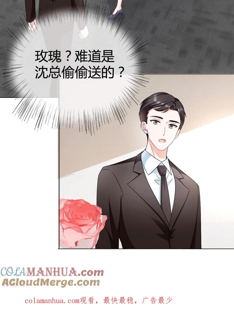 《图谋笙笙许多年》第21话 你怀疑我造假？ 第23页