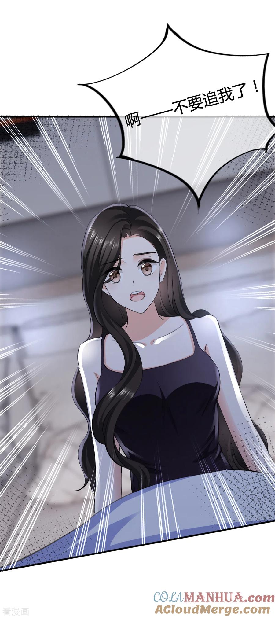 《图谋笙笙许多年》第23话 做梦 第22页
