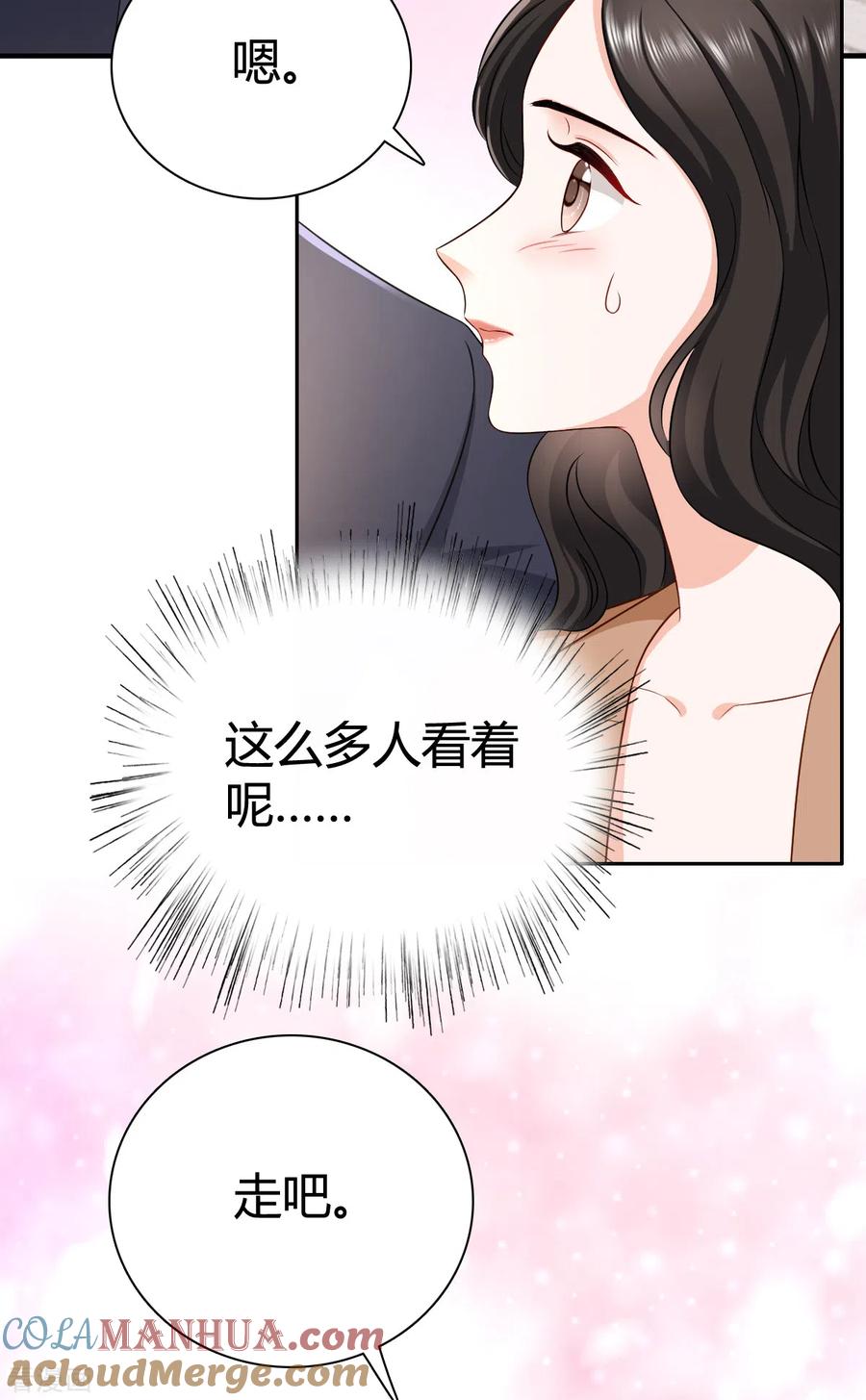 《图谋笙笙许多年》第23话 做梦 第12页