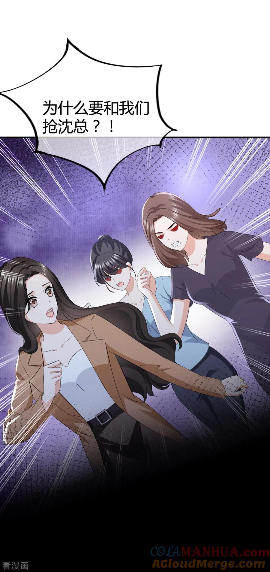 《图谋笙笙许多年》第23话 做梦 第20页