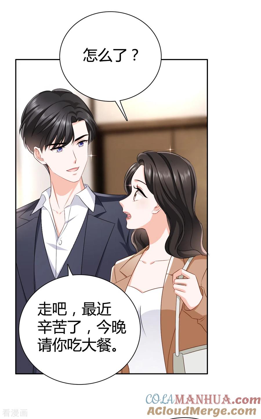 《图谋笙笙许多年》第23话 做梦 第8页