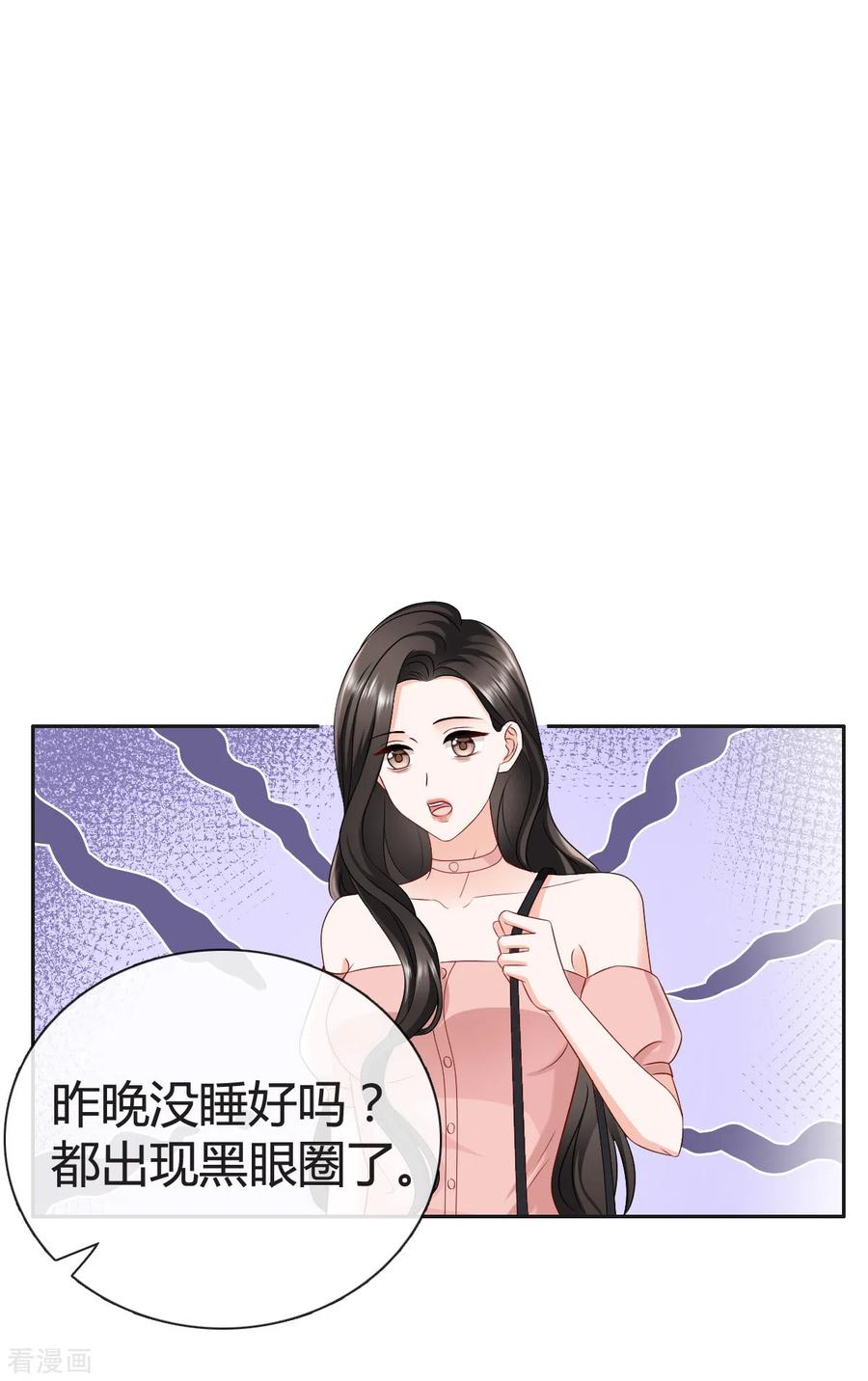 《图谋笙笙许多年》第24话 给我说清楚 第2页
