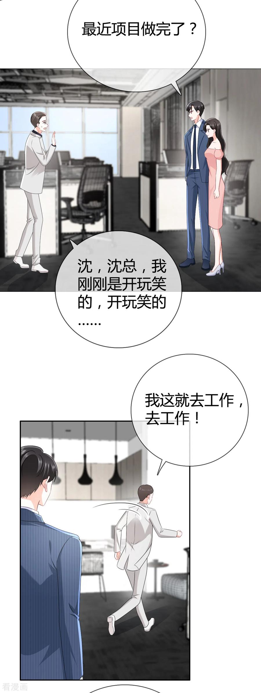 《图谋笙笙许多年》第25话 你就很纯粹吗 第4页