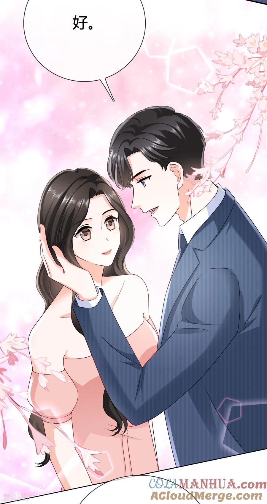 《图谋笙笙许多年》第25话 你就很纯粹吗 第3页