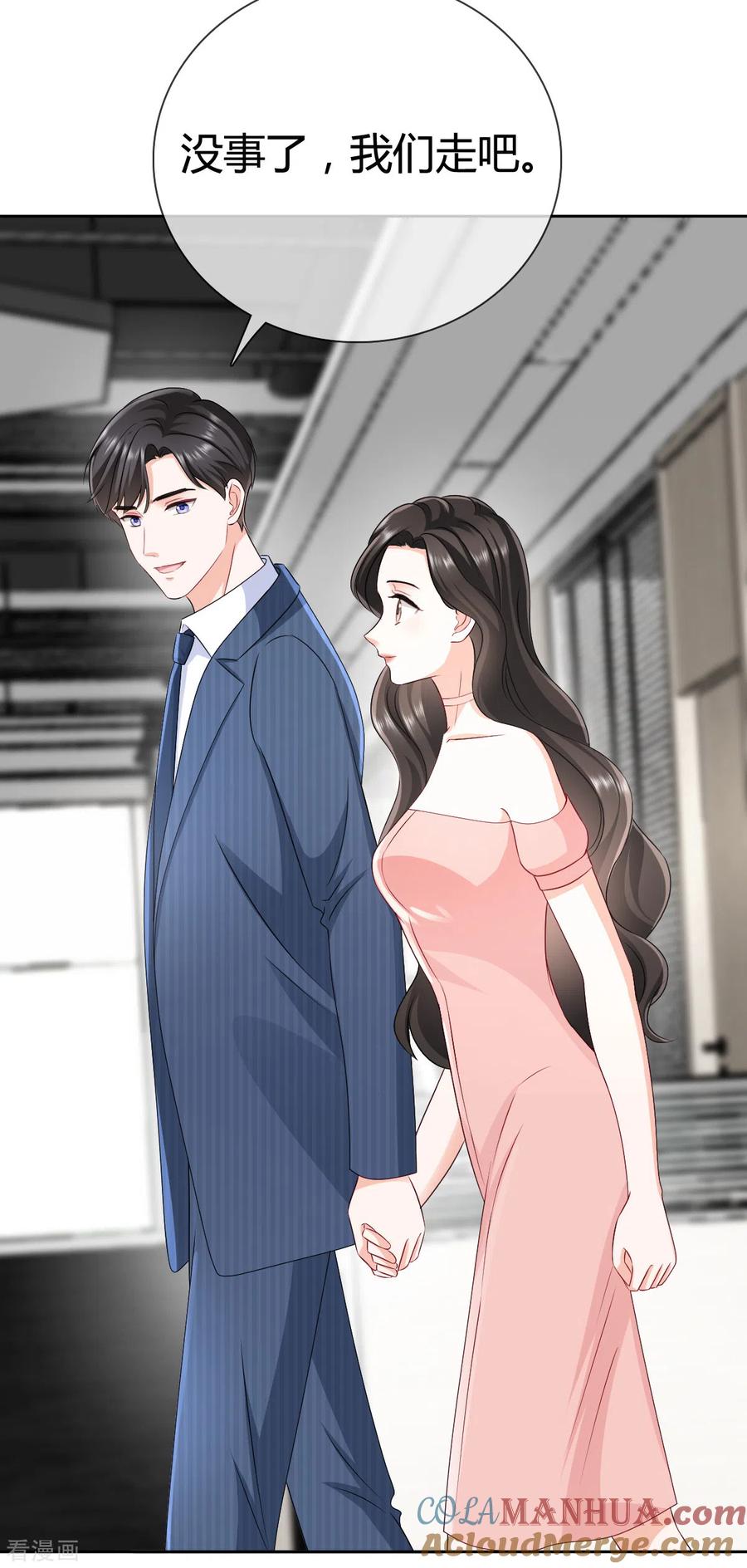 《图谋笙笙许多年》第25话 你就很纯粹吗 第5页