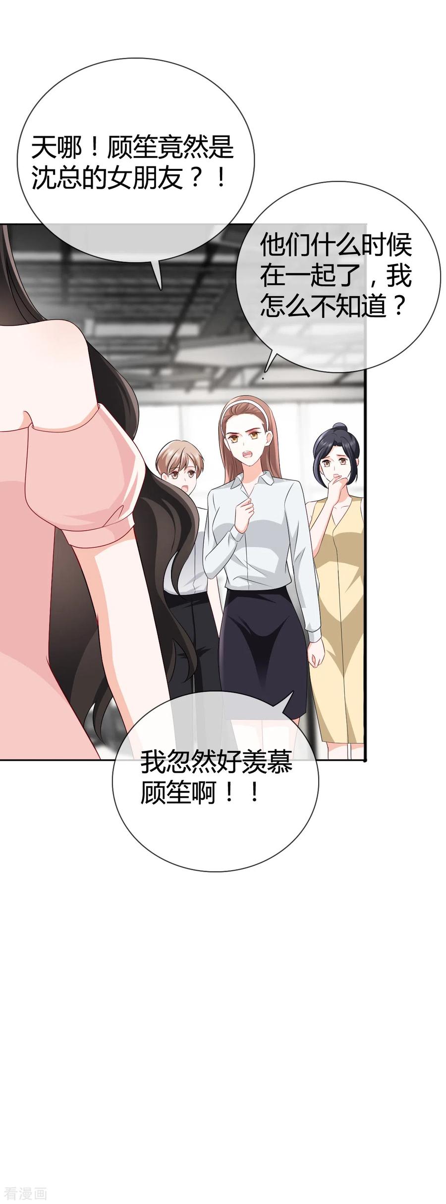 《图谋笙笙许多年》第25话 你就很纯粹吗 第6页