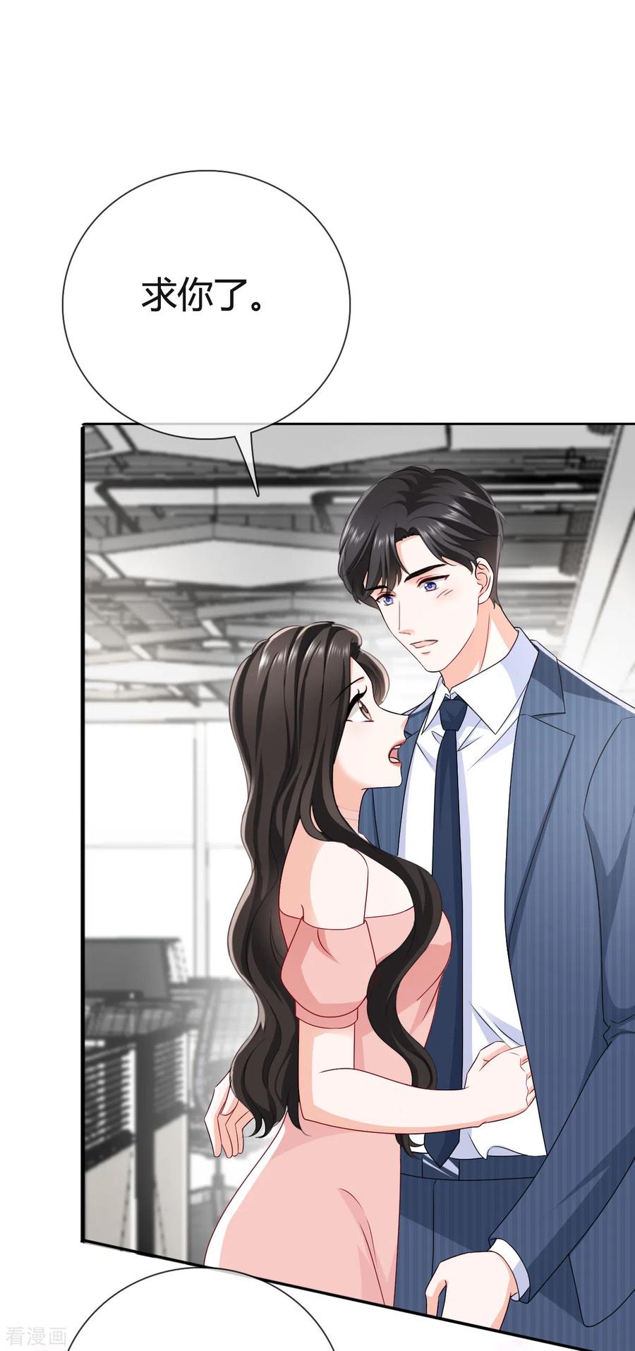 《图谋笙笙许多年》第25话 你就很纯粹吗 第2页