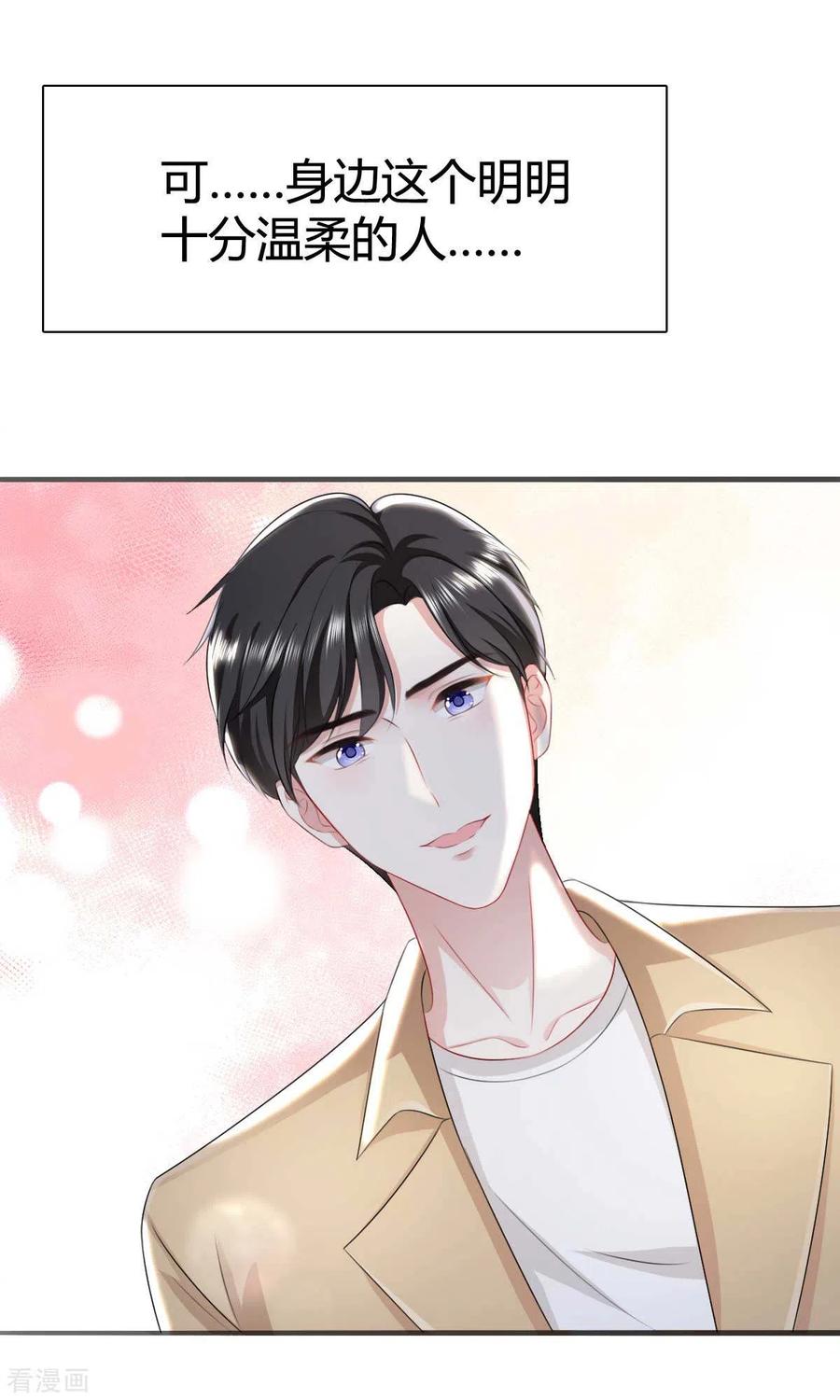 《图谋笙笙许多年》预告 第12页