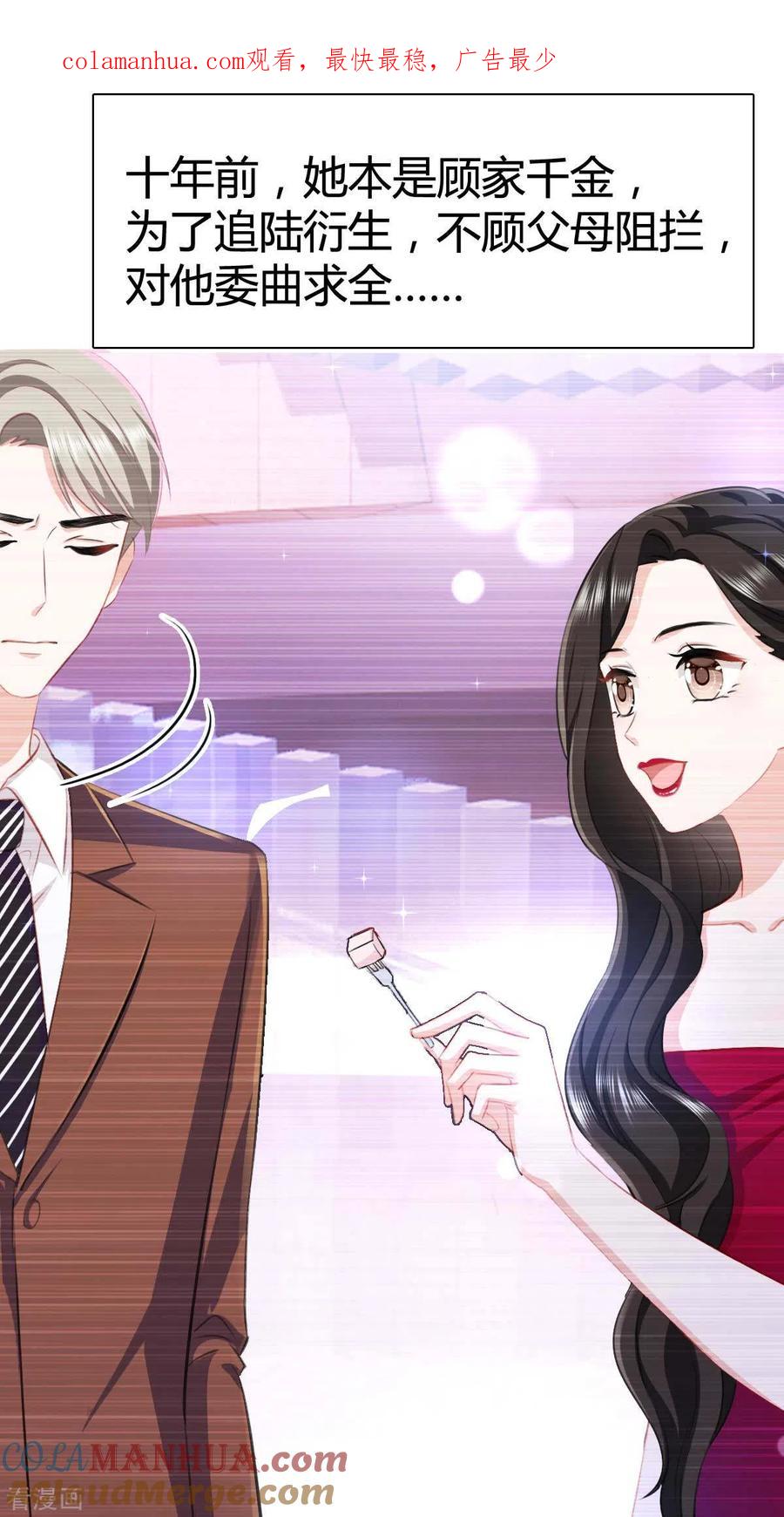 《图谋笙笙许多年》预告 第1页