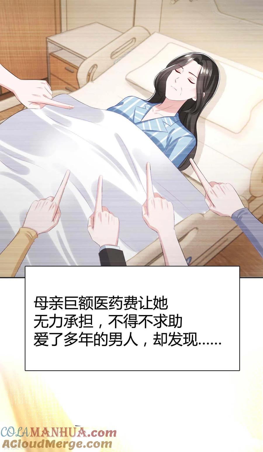 《图谋笙笙许多年》预告 第3页