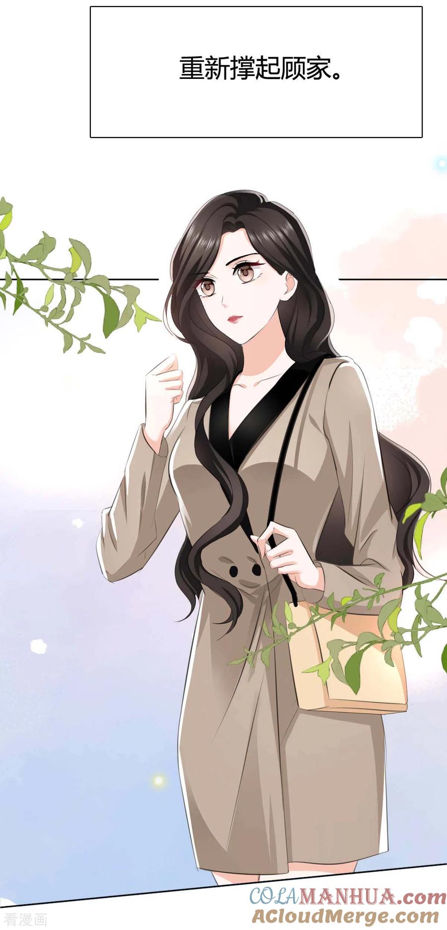 《图谋笙笙许多年》预告 第11页
