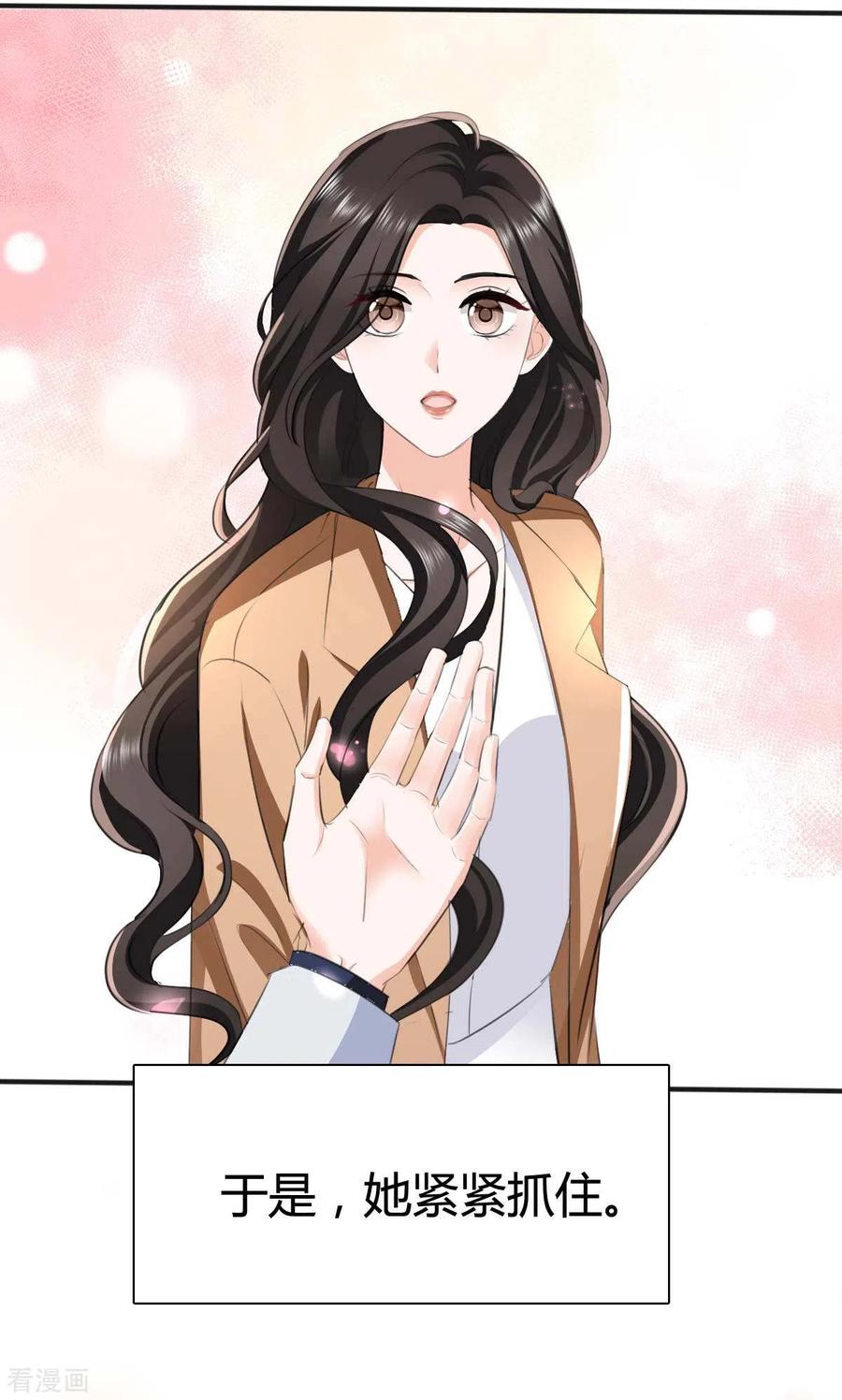 《图谋笙笙许多年》预告 第6页