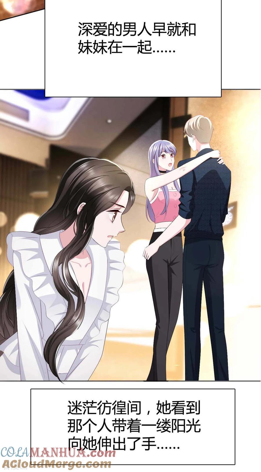 《图谋笙笙许多年》预告 第5页