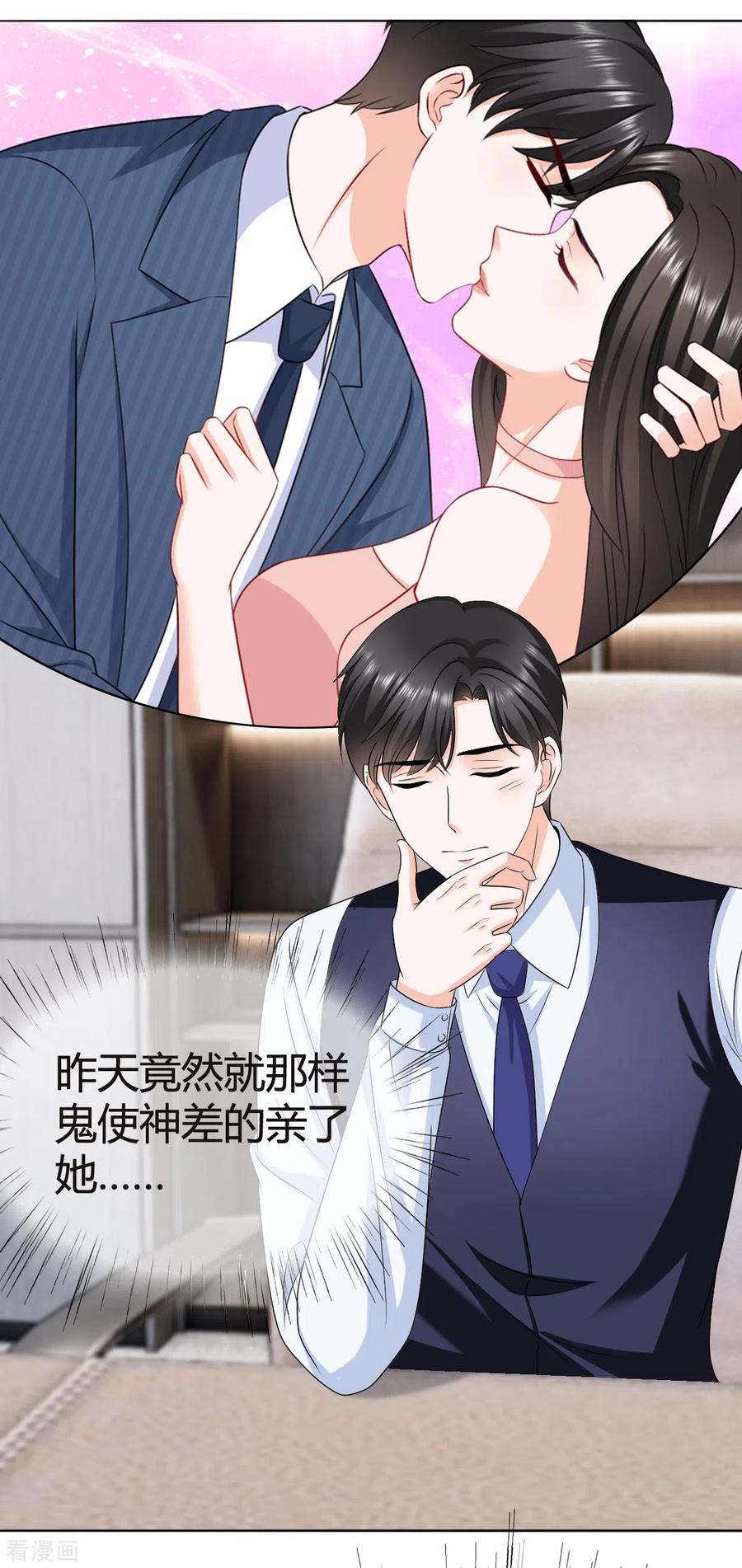 《图谋笙笙许多年》第26话 说来话长 第10页