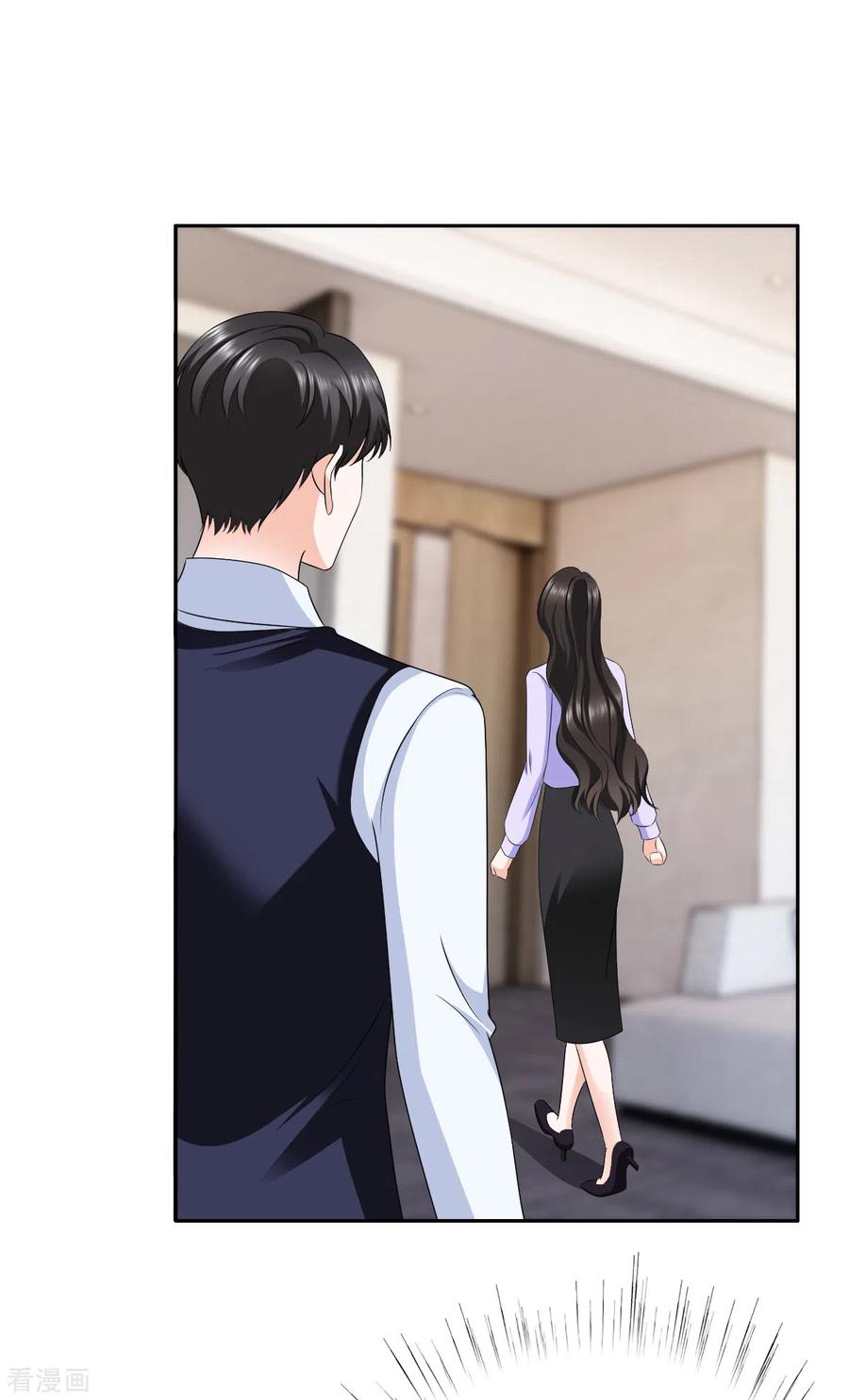 《图谋笙笙许多年》第26话 说来话长 第22页