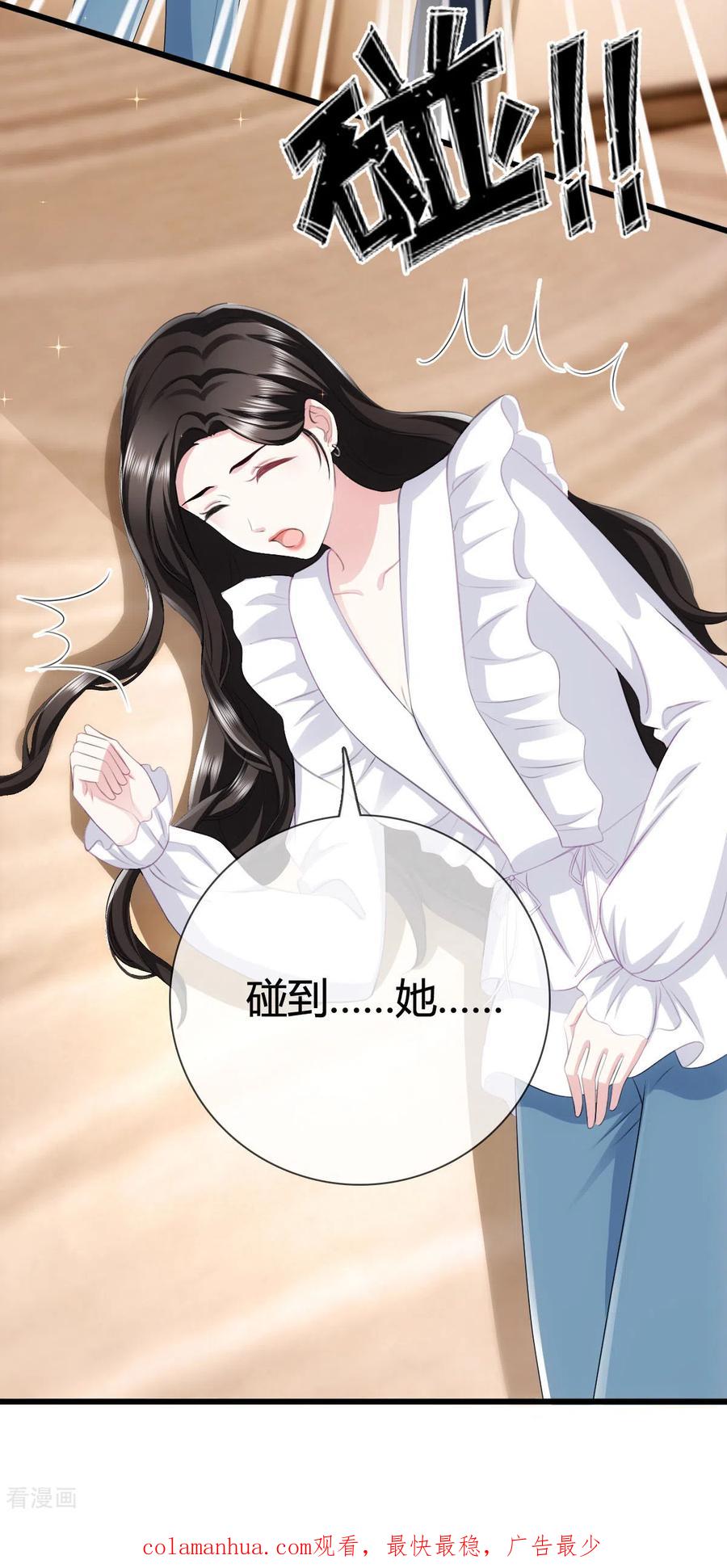 《图谋笙笙许多年》第1话 我怀孕了，陆衍生 第28页
