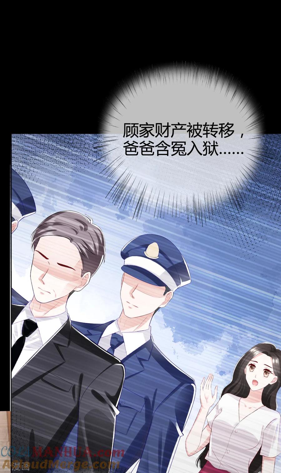 《图谋笙笙许多年》第1话 我怀孕了，陆衍生 第7页