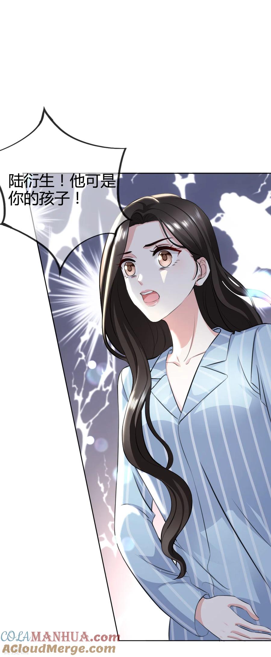 《图谋笙笙许多年》第4话 我没有怀孕吗！ 第9页