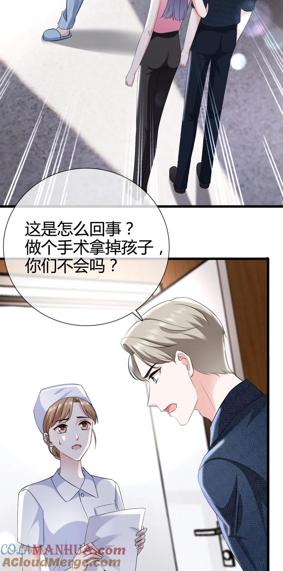 《图谋笙笙许多年》第5话 我要留住她 第2页