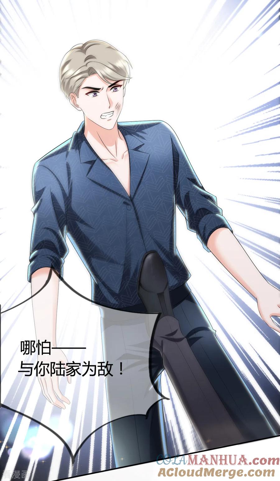 《图谋笙笙许多年》第5话 我要留住她 第16页