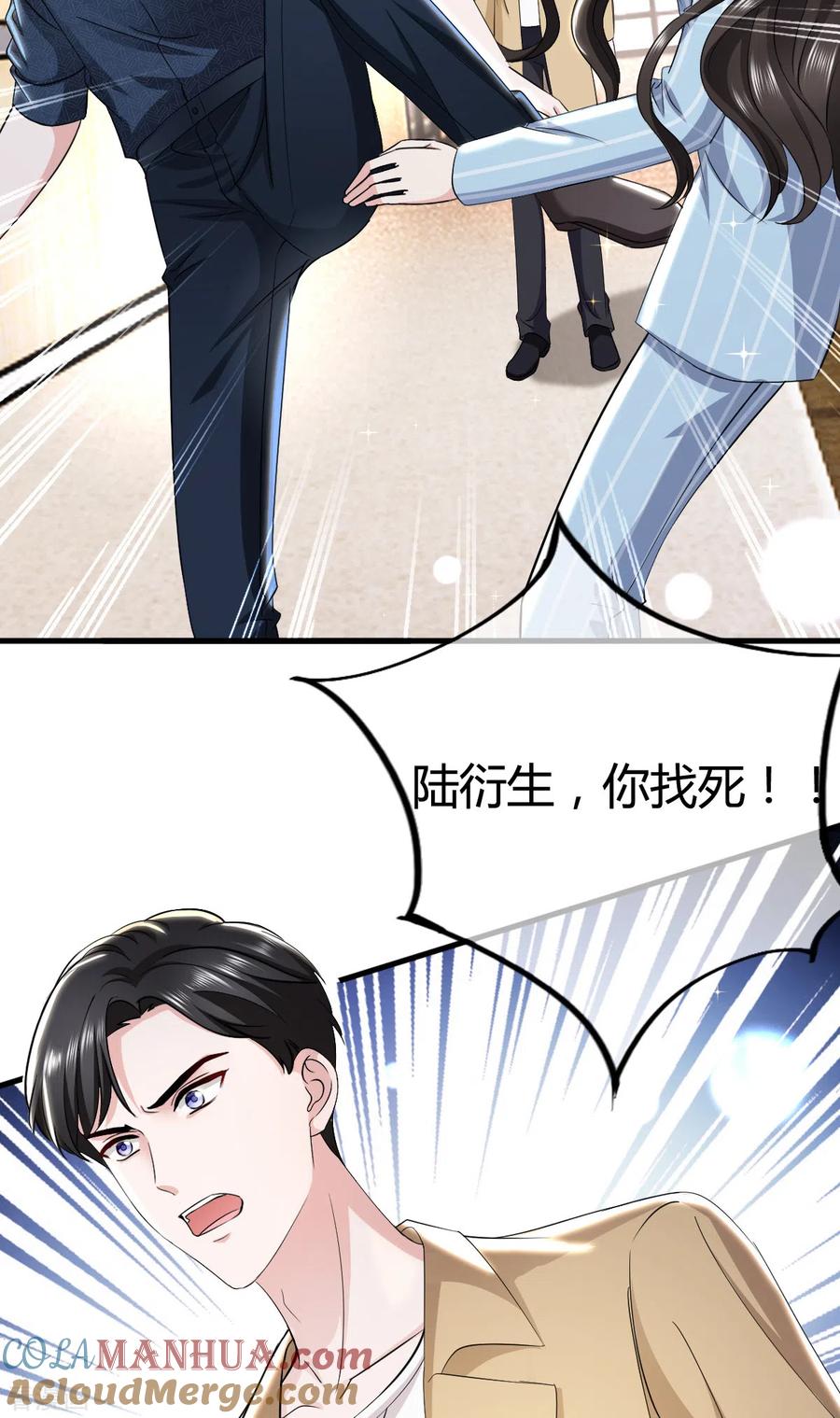 《图谋笙笙许多年》第5话 我要留住她 第12页