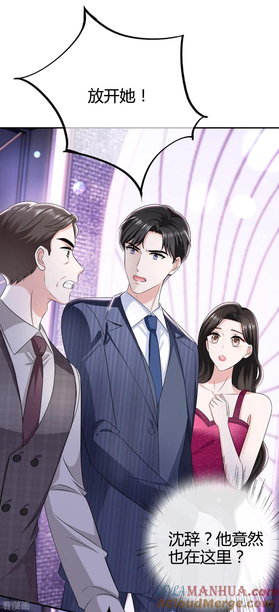 《图谋笙笙许多年》第6话 什么！她在夜总店！ 第21页