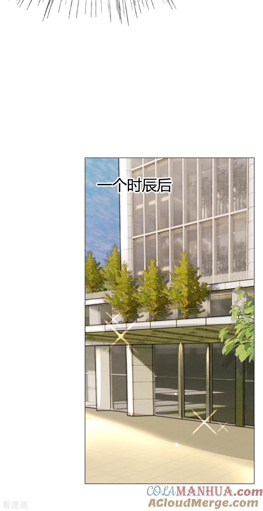 《图谋笙笙许多年》第6话 什么！她在夜总店！ 第7页