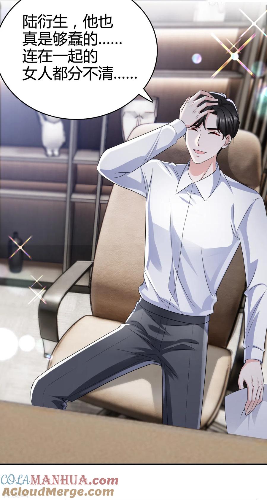 《图谋笙笙许多年》第6话 什么！她在夜总店！ 第17页