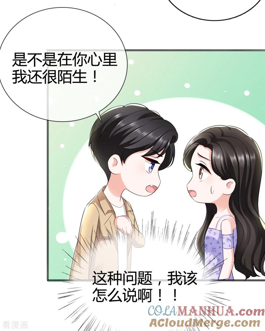 《图谋笙笙许多年》第6话 什么！她在夜总店！ 第11页