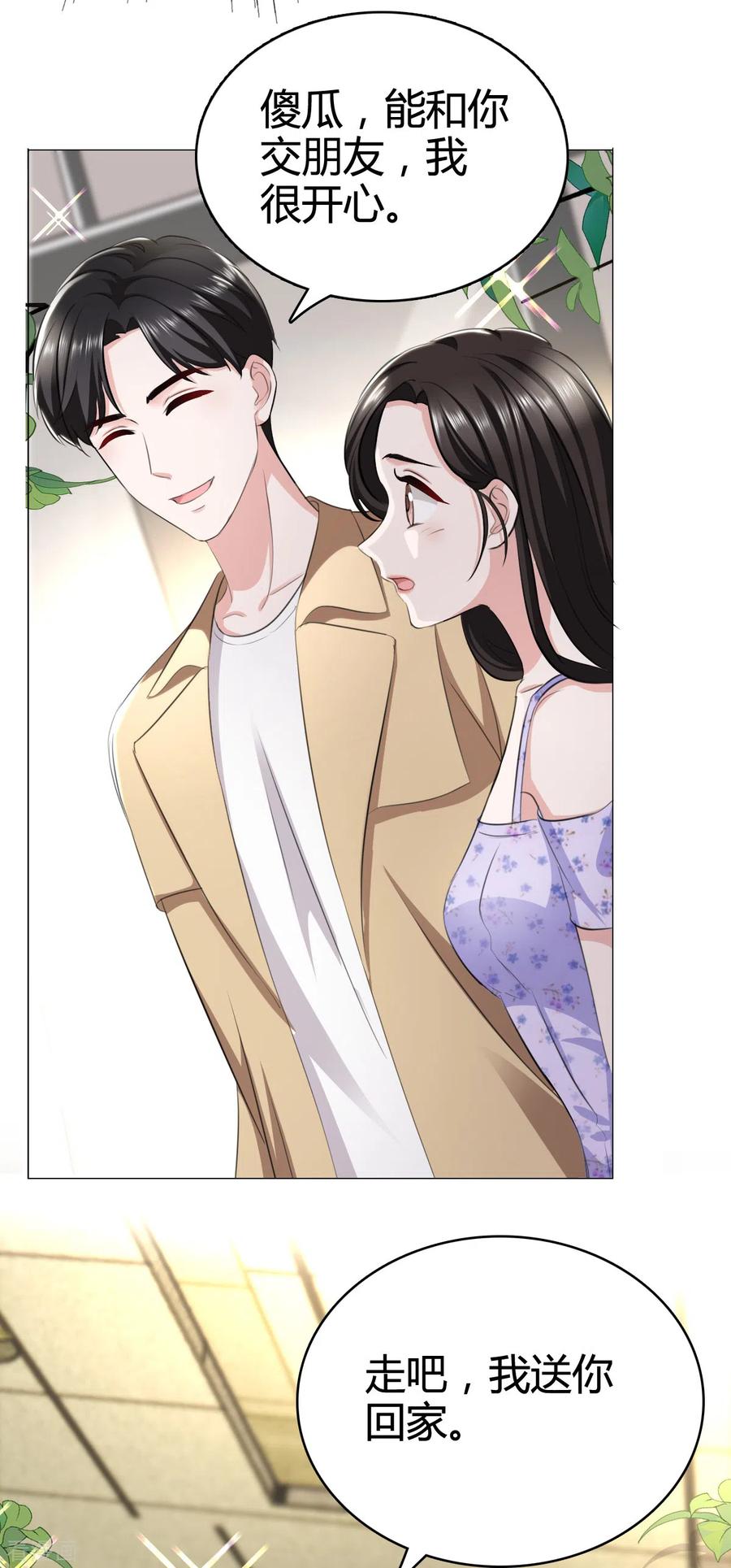 《图谋笙笙许多年》第6话 什么！她在夜总店！ 第14页