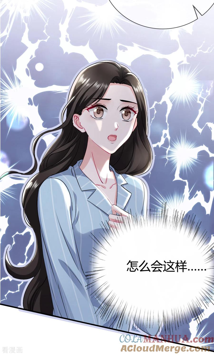 《图谋笙笙许多年》第6话 什么！她在夜总店！ 第5页