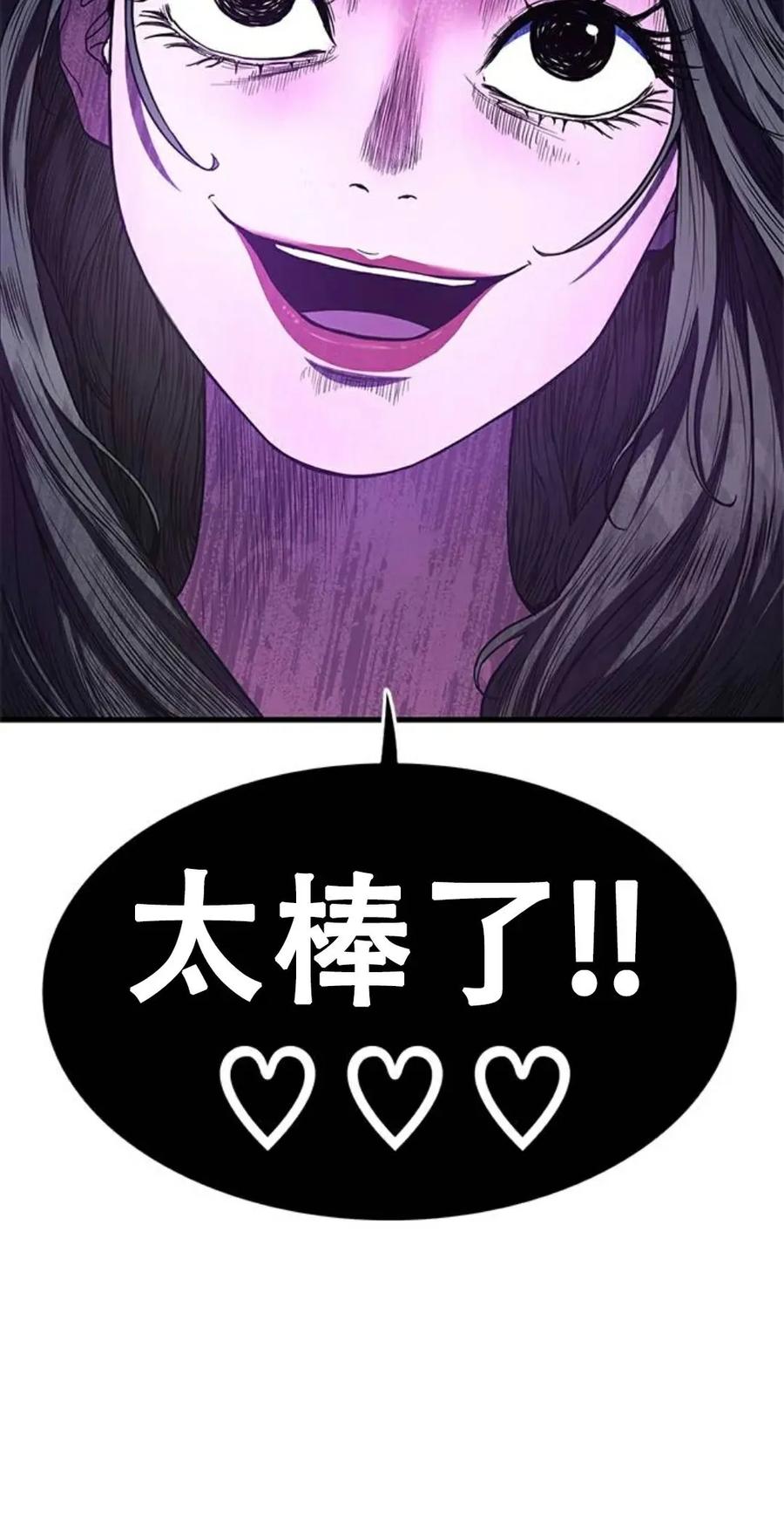 《吞鬼师》第1集 第150页