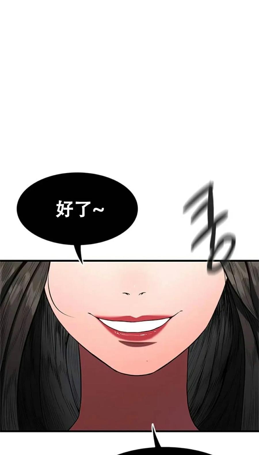 《吞鬼师》第1集 第128页