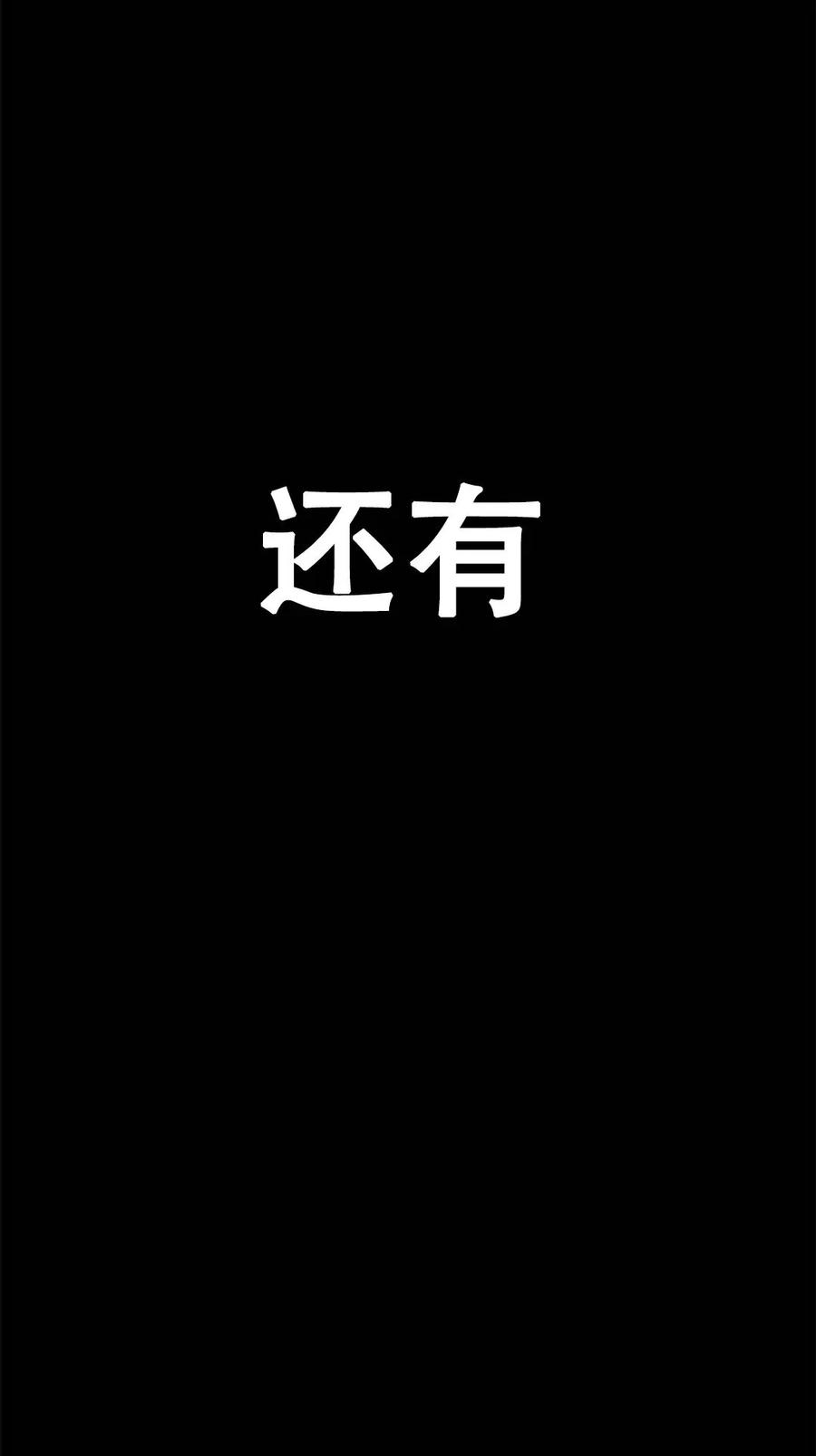 《吞鬼师》第1集 第10页