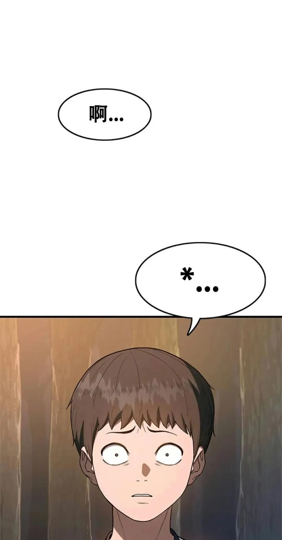 《吞鬼师》第1集 第238页