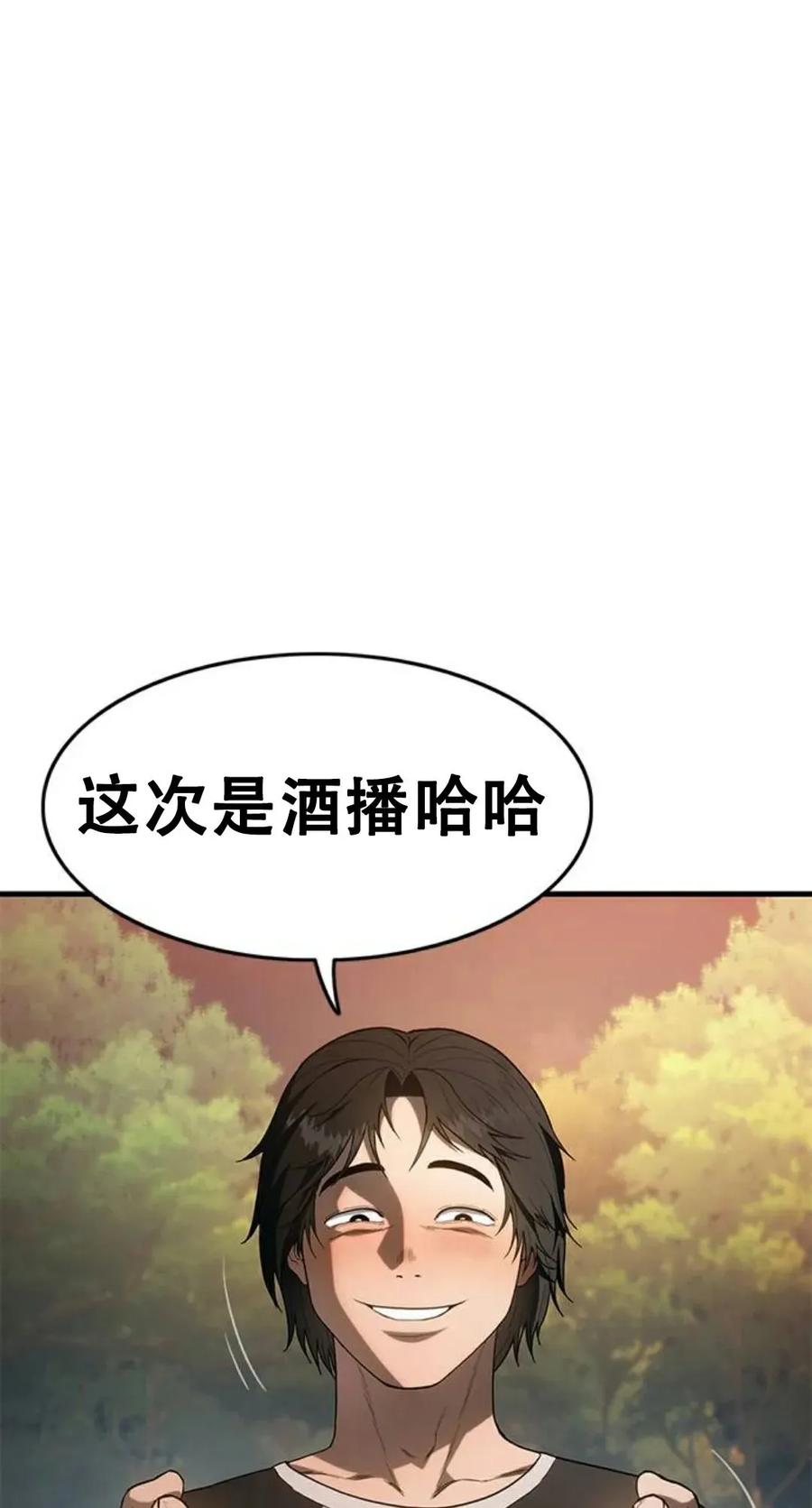《吞鬼师》第1集 第263页