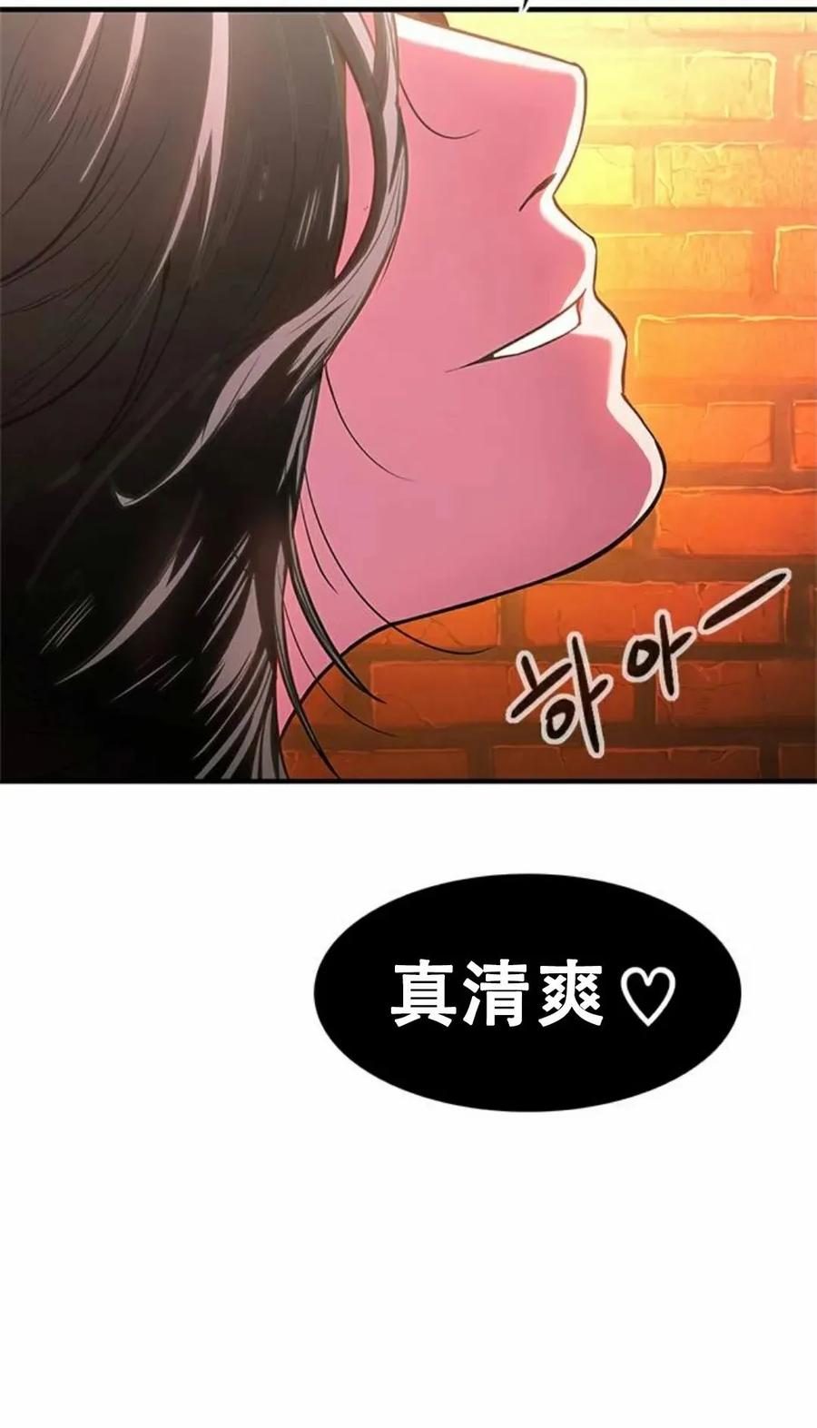 《吞鬼师》第1集 第80页