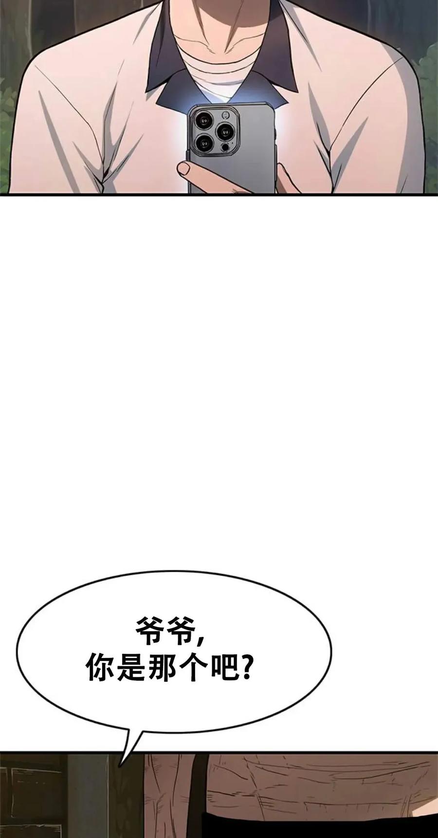 《吞鬼师》第1集 第239页
